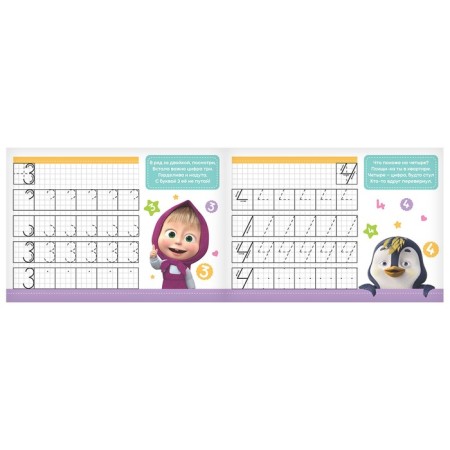 Records "Figures", 20 p., A5, Masha and the bear-3