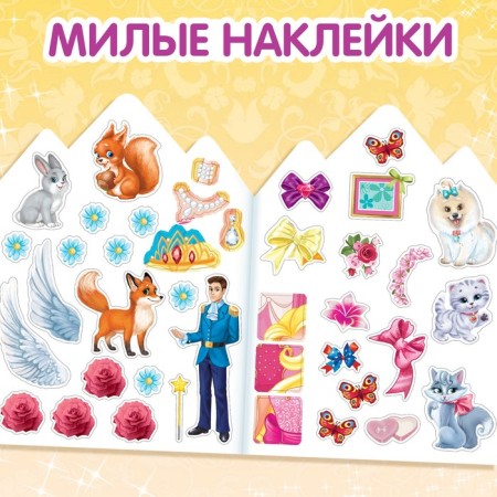 Stickers "Princess", 12 p.-3