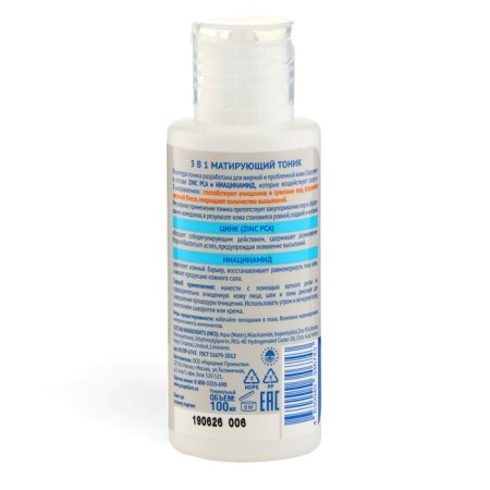 Mating tonic propeller 3 in 1, 100 ml-1