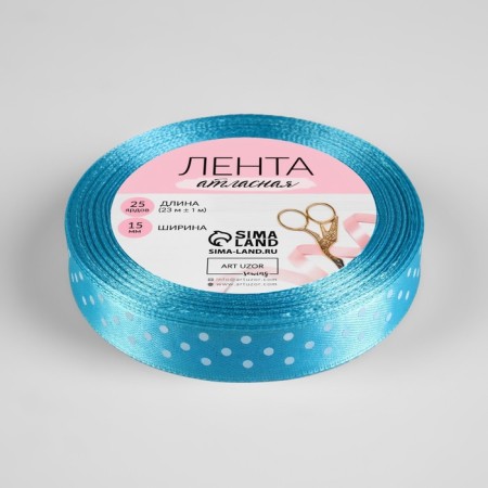 Satin ribbon "Golshek", 15 mm × 23 ± 1 m, blue color No. 020-2
