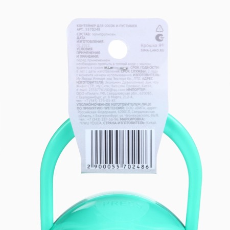 A container for storing and sterilizing children's nipples and dummy, green color-7