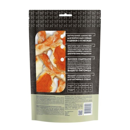 Mnyams treat for dogs rabbit ears with chicken meat, 80 g-1