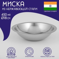 The bowl of the stainless steel of the India, 450 ml, d = 18 cm of stainless steel
