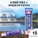 Liquid lantel with PVC glue Reaktor, white color, 20 g, 15 ml