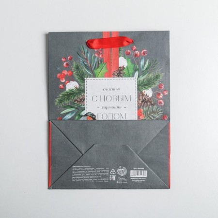Craft vertical “Happiness and Love” package, MS 18 x 23 x 10 cm, New Year-4