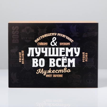 Gift folding box, packaging, “best in everything”, 22 x 30 x 10 cm-1