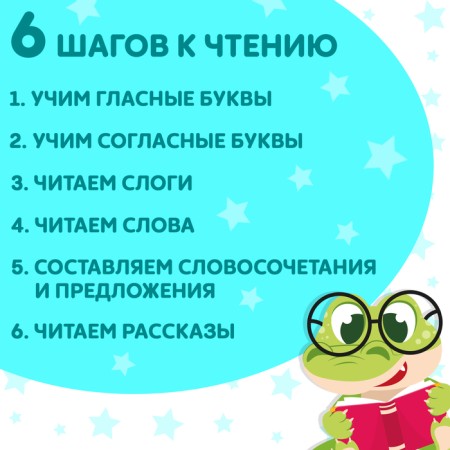 A set of books "Learning to read", 6 pcs. 24 p.-2