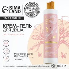 Shower gel, 300 ml, aroma of flowers, cherries and silk, Botanic Care by Ural Lab