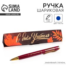Pen in the gift case “Happy Teacher Day”, metal, blue paste, 1.0 mm