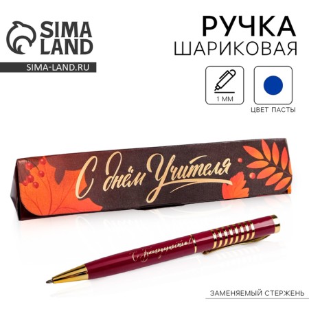 Pen in the gift case “Happy Teacher Day”, metal, blue paste, 1.0 mm