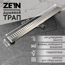 Zein's ladder, with free rotation of 360 °, 7x80 cm, d = 40/50 mm, stainless steel. Steel, satin