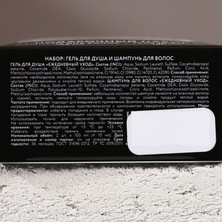 Gift set "Success in the New Year", shower gel and hair shampoo, 2x100-8