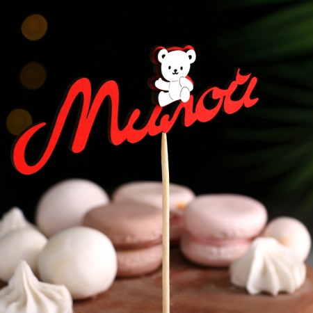 Topper 3D "sweet", red 13x4 cm