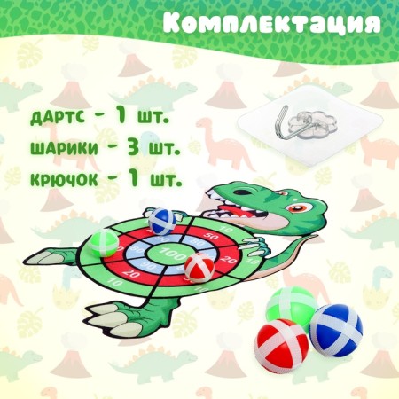 Darts "Dinosaurus", 3 Velcro balls, hook-1