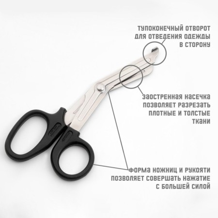 Medical scissors, tactical, curved
