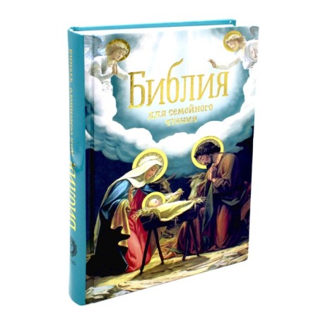 Bible for family reading