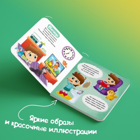 Books Cardboard set "Etiquette for kids", 4 pcs. 10 p.-4