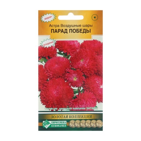 Flowers of Astra "Air Ball Parade" Victory ", 0.1 g