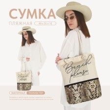 Bag Women's beach on lightning, white color