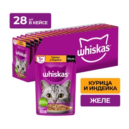 WHENE FORM WHISKAS for cats, chicken/turkey, jelly, 75 g-2