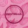 Mold Dolyana "Leaflets", silicone, 9 × 7.2 cm, pink color