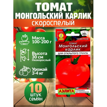 Set of tomato seeds stunted without stepson-6