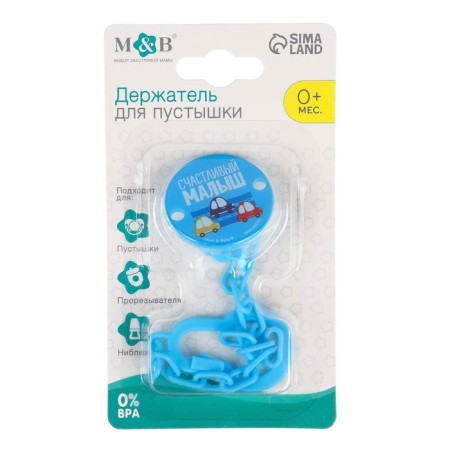Holder for the nipple - dummy "Happy Baby", on the chain, blue color-5