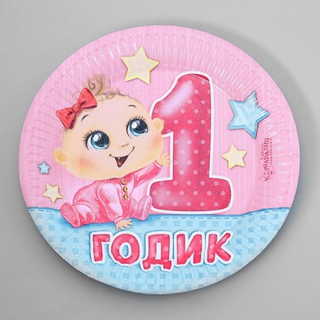 Disposable paper plate "1 year" girl (18 cm)-3