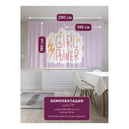 Фотошторы «Girl power», сатен, размер 145х180 см, 2 шт-1