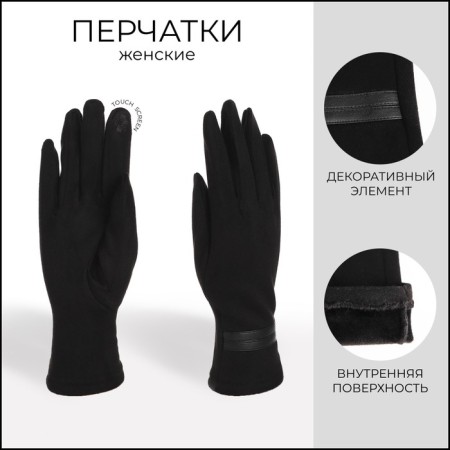 Gloves are female, dimensionless, without insulation, black color