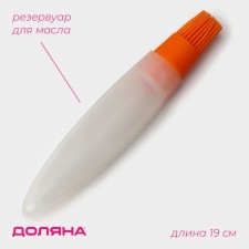 A brush with a reservoir for oil “phobos”, 19 cm, orange color