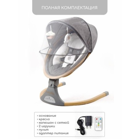 Электрокачели детские AmaroBaby Ergo Swing, цвет серый-2