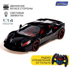 The radio -controlled car 