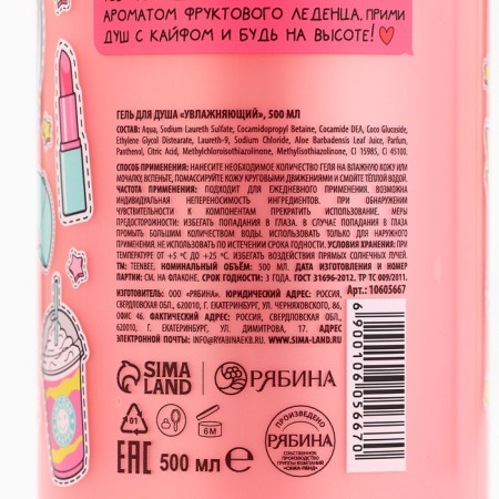 Shower gel, moisturizing, 500 ml, aroma of fruit candy, teenbee-7