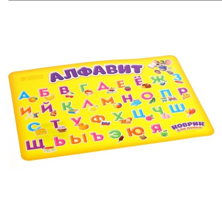 A4 alphabet modeling rug-2