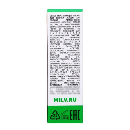 Dry strengthening nail oil Milv green tea, 15 ml-3