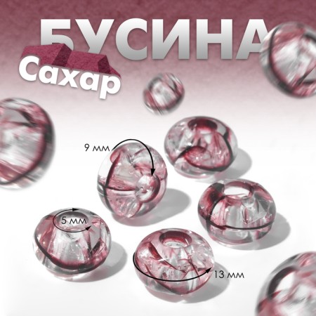 Bead "Sugar", brown color