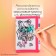 Velcro purse for coloring "Anime Girl"