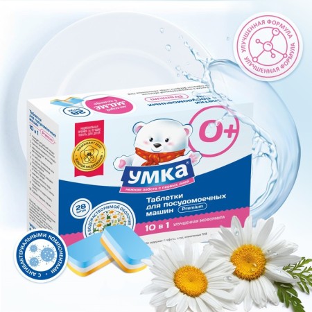 Pills for dishwashers "Umka", 28 pcs.