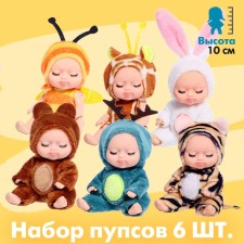 Набор пупсов "Мини зоопарк", 6шт