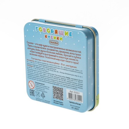 Board game "Talking cubes. Tales ", tin box-5