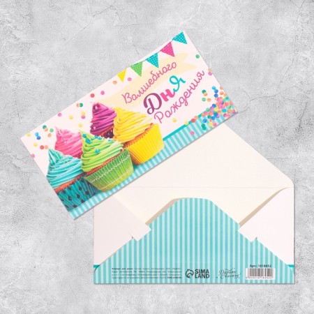 A set of envelopes for the money "The most cool holiday", 10 pcs.-5