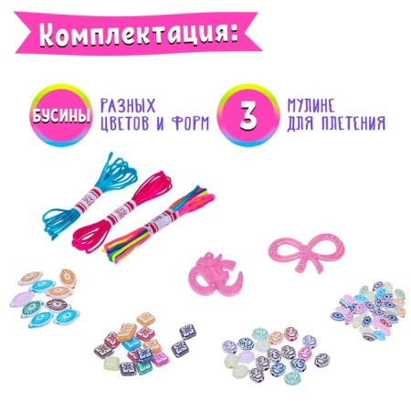 Set for creativity "Jewelry of the princess"-2