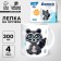 Mug for decorating polymer clay "Gray Raccoon", 300 ml