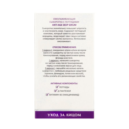 Aravia laboratories rejuvenating serum with peptides, 30 ml-2