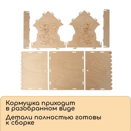 DIY wooden feeder for birds "New Year's mouse", 22 × 20 × 22 cm, Greengo-4