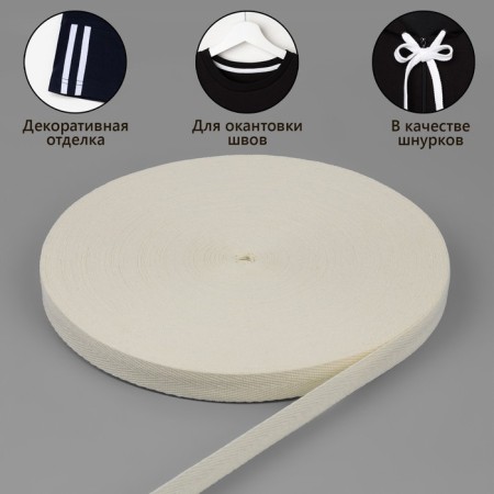 Barry tape, 15 mm, 45 ± 1 m, beige color