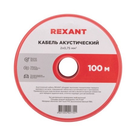 Acoustic cable REXANT SHVPM, 2 x 0.75 mm², red-black, bay 100 m-3