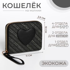 Children's wallet with lightning, black color