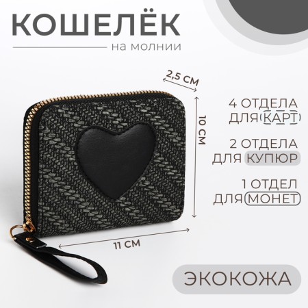 Children's wallet with lightning, black color